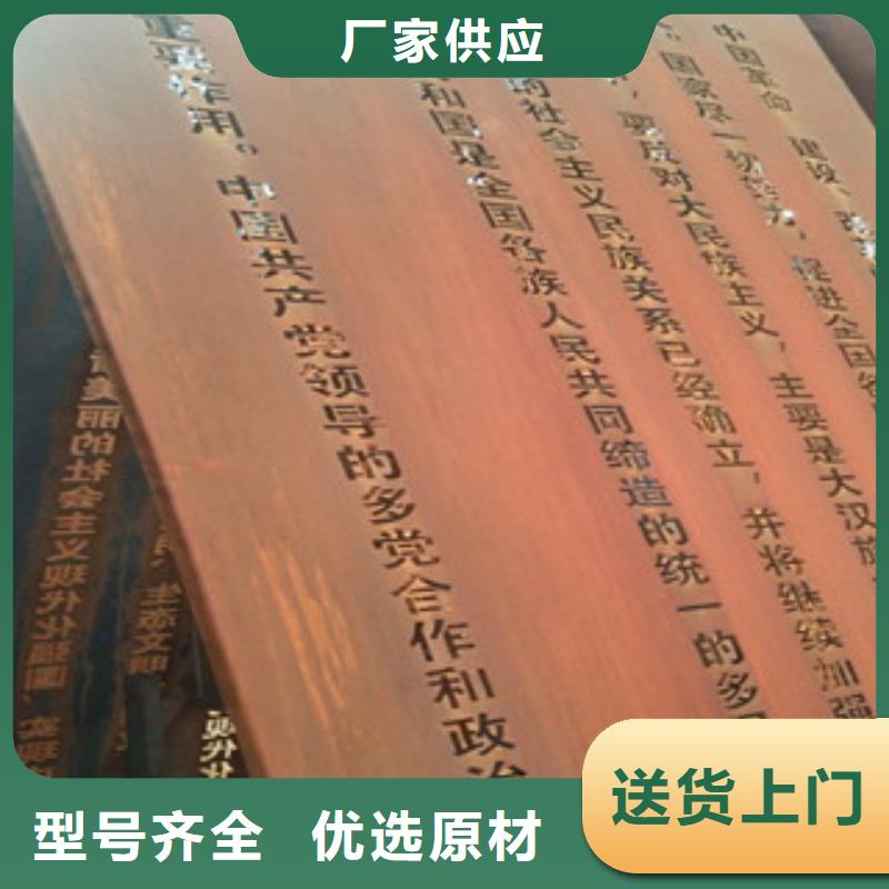 耐候钢板,耐磨钢板可零售可批发本地天博体育网页版登陆链接