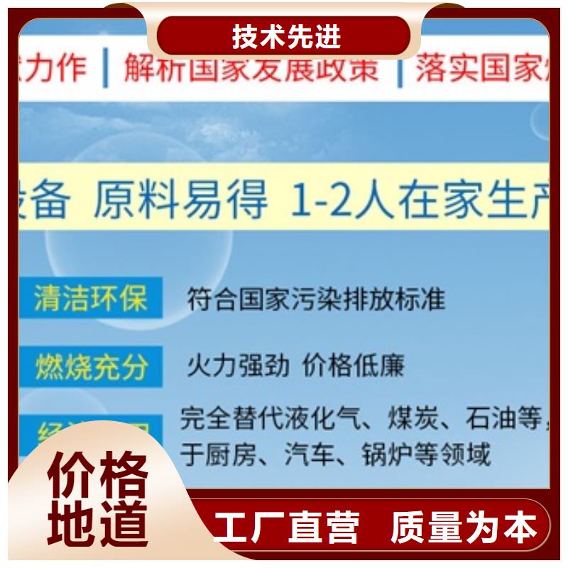 燃料无醇燃料技术配方支持货到付清大量现货