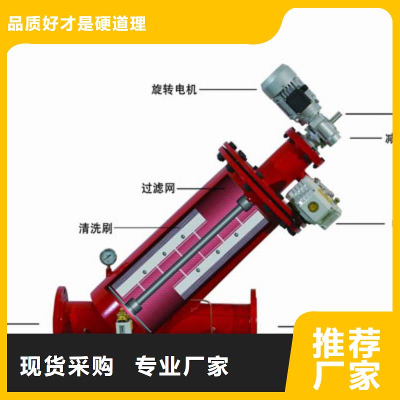 自清洗过滤器【旁流水处理器】我们更专业售后无忧