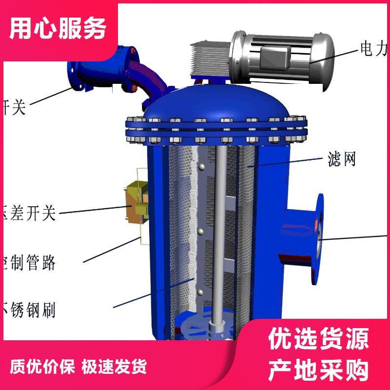 【自清洗过滤器全程综合水处理器定制批发】做工细致