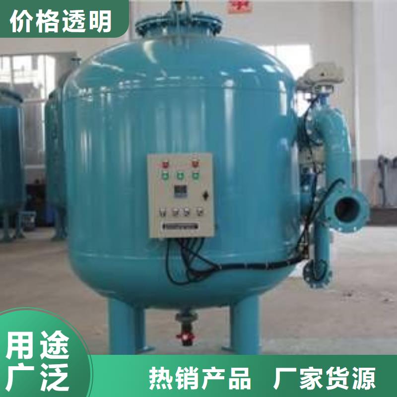 【浅层砂过滤器】旁流水处理器实力雄厚品质保障厂家拥有先进的设备