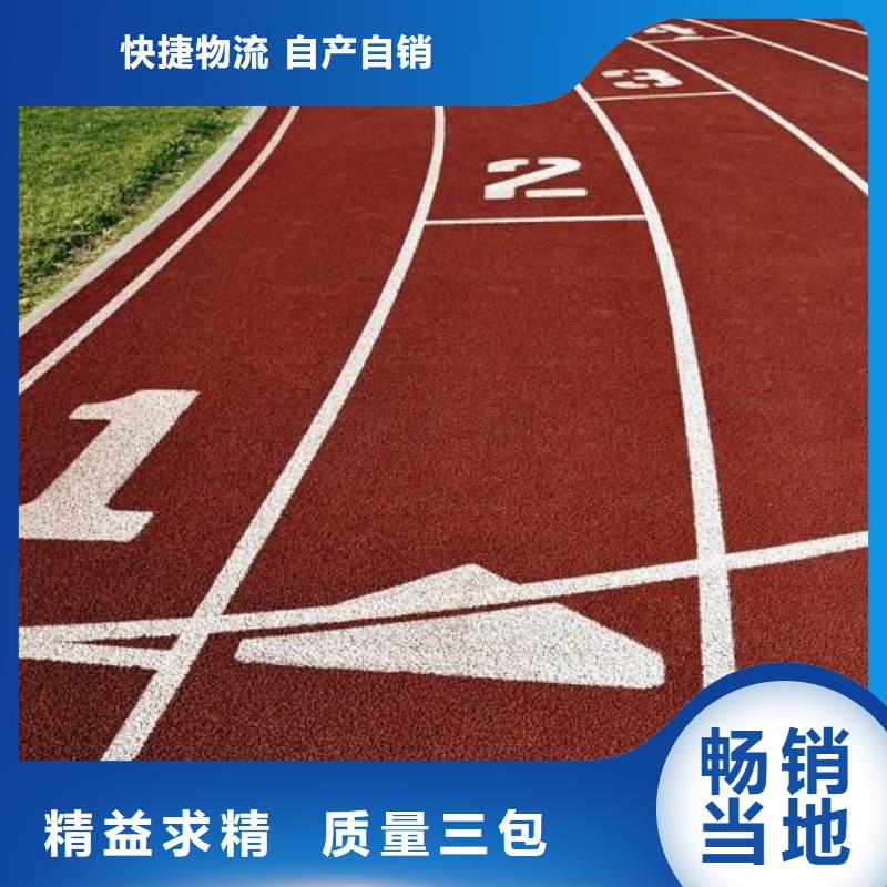 学校塑胶篮球场价格优上门服务厂家直销省心省钱