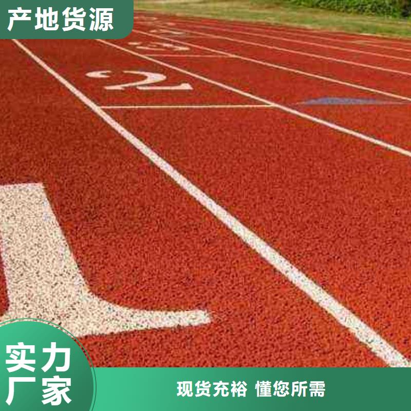 学校塑胶篮球场品质优上门服务专业生产制造厂