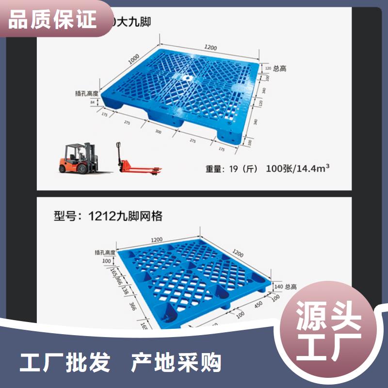 塑料托盘塑料水箱产品细节参数质优价保