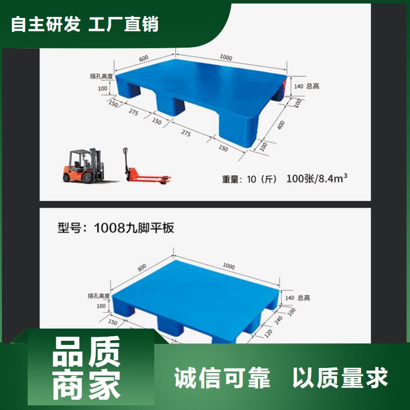 塑料托盘塑料筐今年新款质检合格发货