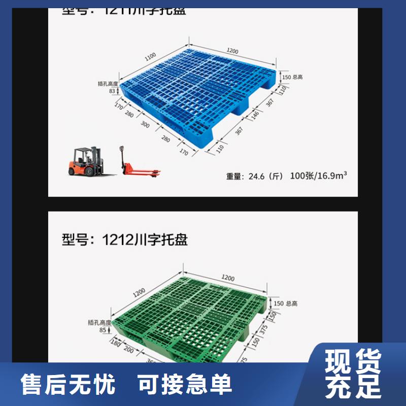 【塑料托盘一站式采购】本地厂家值得信赖