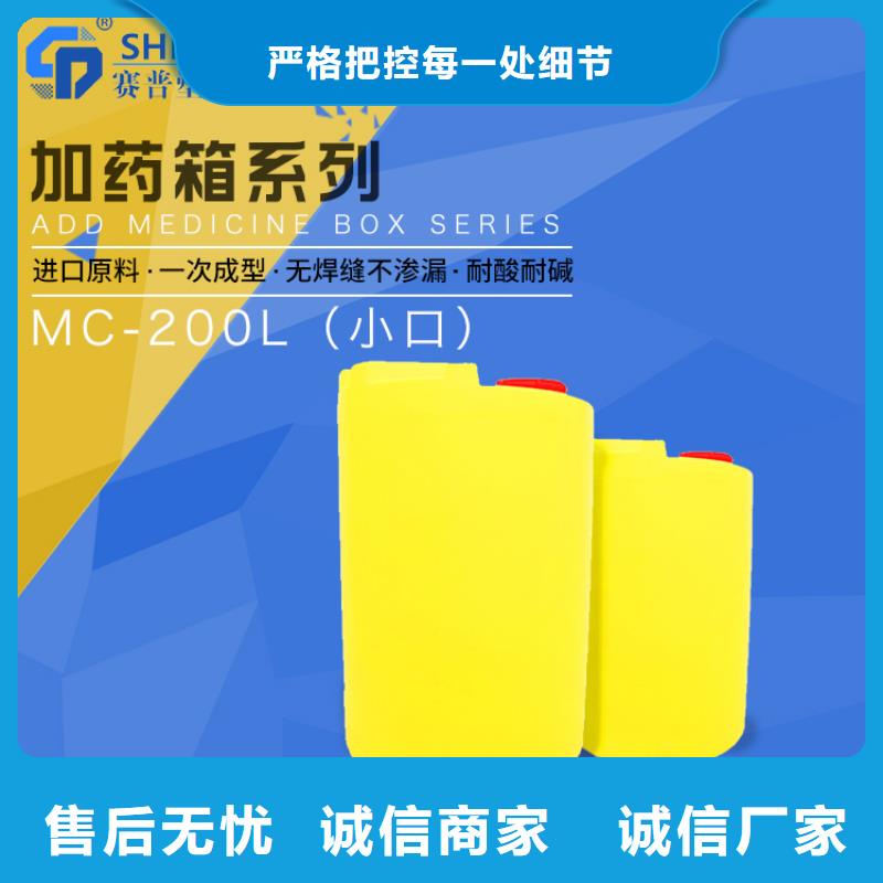 PE加药箱塑料储罐一站式采购方便省心实力雄厚品质保障