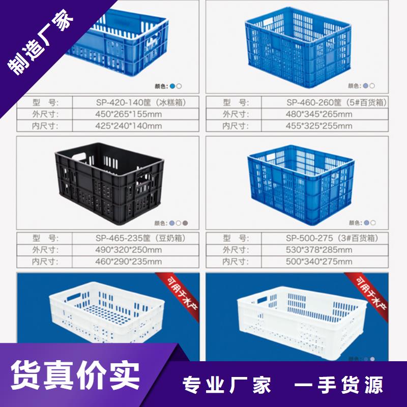 塑料筐厂家直接面向客户快速物流发货