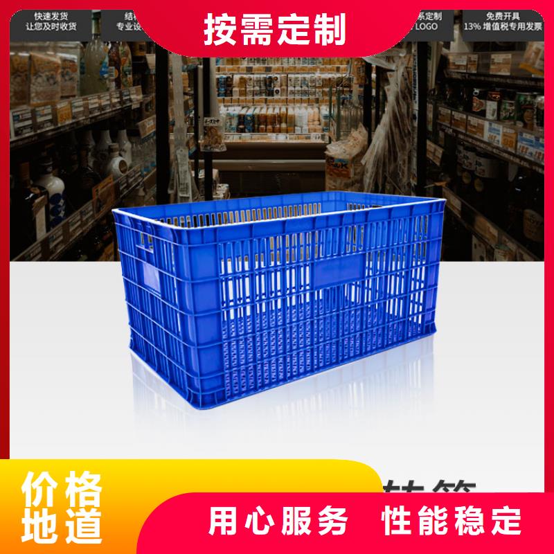 【塑料筐-叉车托盘好产品价格低】欢迎来电咨询