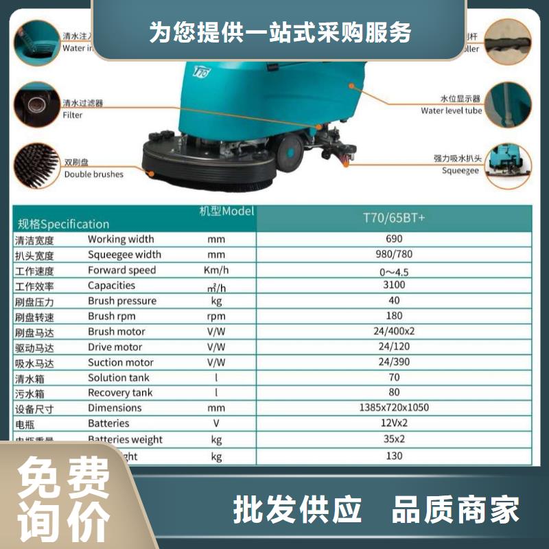 洗地机车间洗地机支持批发零售省心又省钱