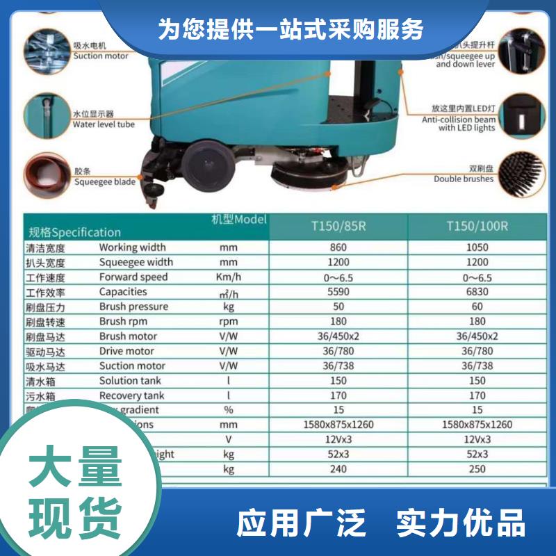 【洗地机】驾驶式扫地机生产经验丰富当地制造商