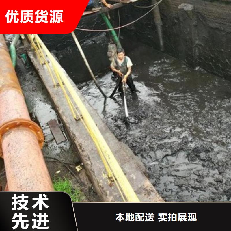 沉淀池清理水下拆除砖堵供应商值得信赖