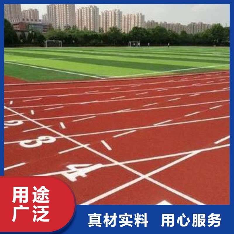 【塑胶跑道】公园步道产地源头好货同城公司