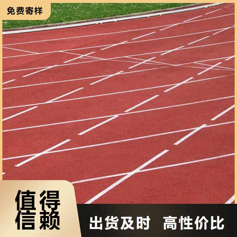 【塑胶跑道-复合型塑胶跑道超产品在细节】供应采购