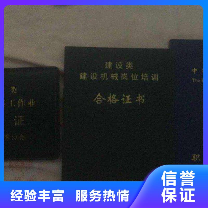 特种作业操作证高效快捷诚信经营