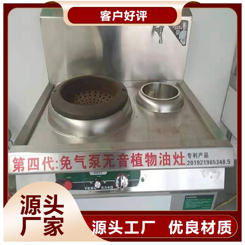 环保油无醇燃料静音植物油燃料灶具多种规格供您选择附近经销商