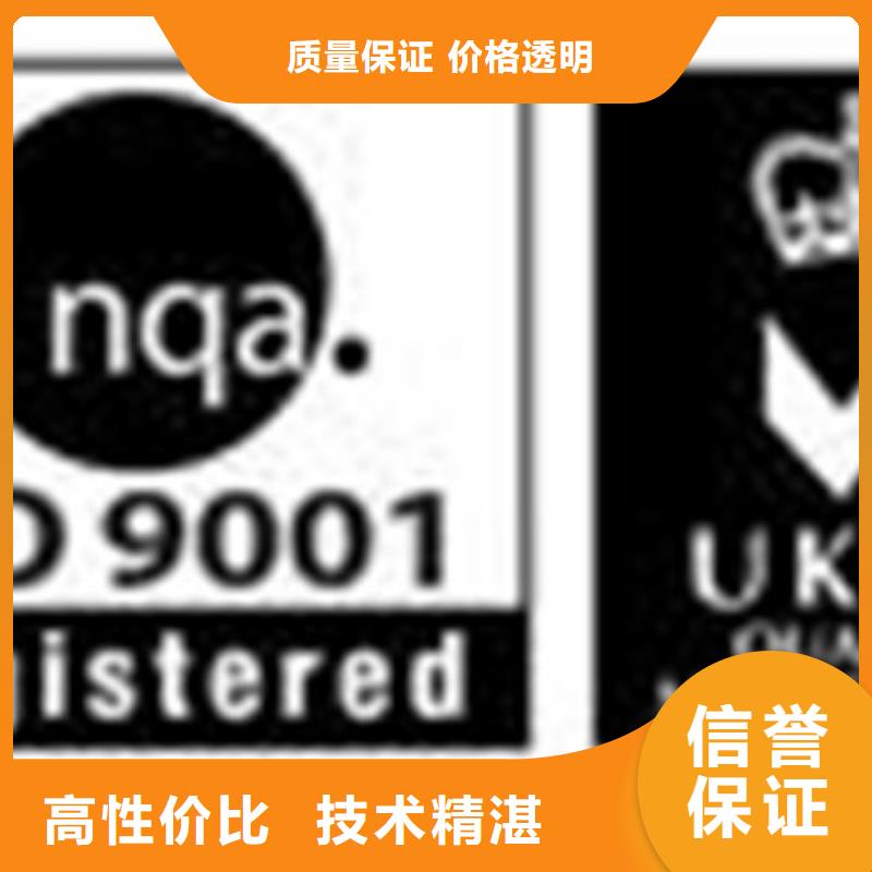 【ISO认证AS9100认证高性价比】专业公司