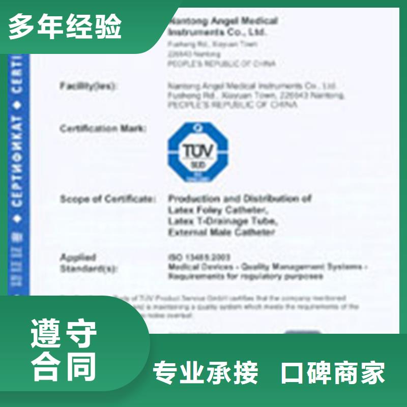 ​【ISO认证】ISO14000\ESD防静电认证公司案例丰富