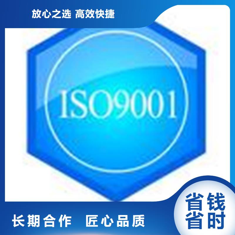 ​ISO认证-ISO9001\ISO9000\ISO14001认证实力商家明码标价