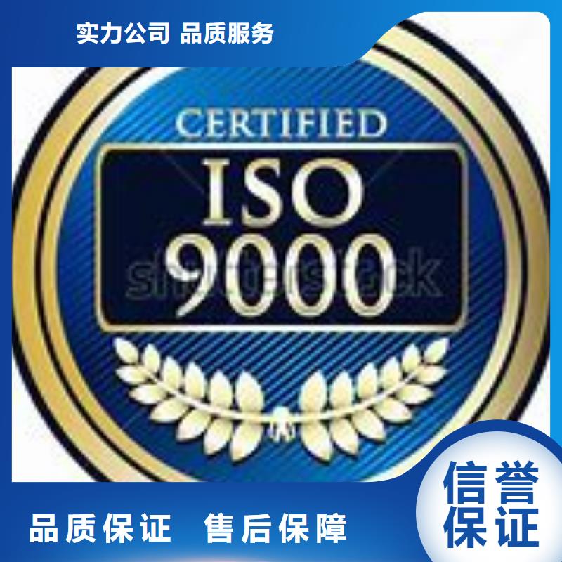 ISO9000认证【知识产权认证/GB29490】品质优一站搞定