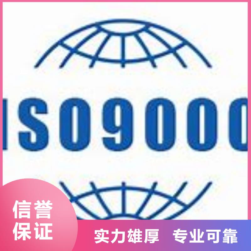 ISO9000认证ISO13485认证技术好附近货源