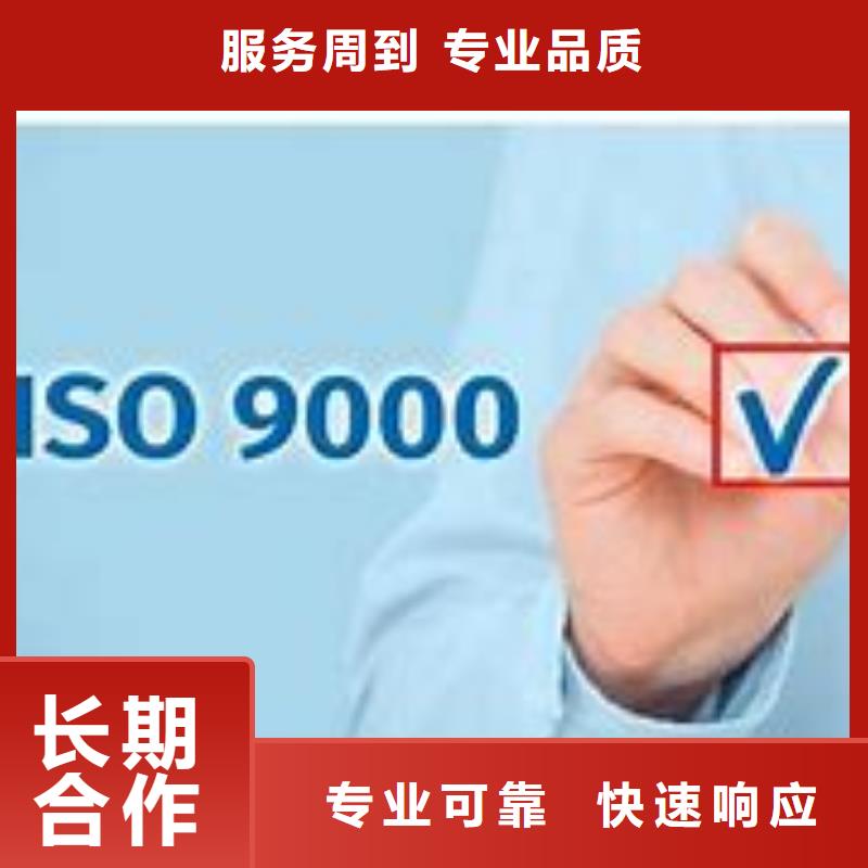 ISO9000认证IATF16949认证方便快捷附近服务商