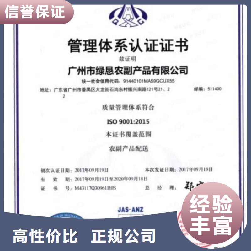 ISO9001认证FSC认证实力商家实力雄厚