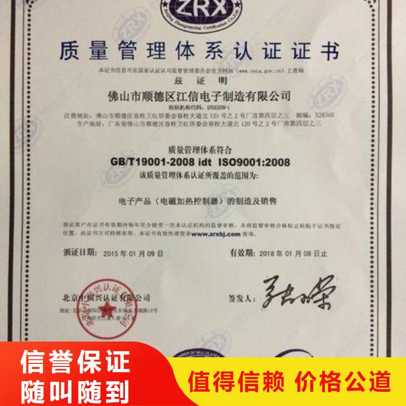 ISO9001认证ISO13485认证专业可靠口碑公司