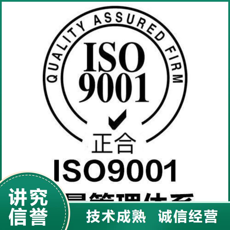 ISO9001认证-ISO13485认证一站搞定优质服务