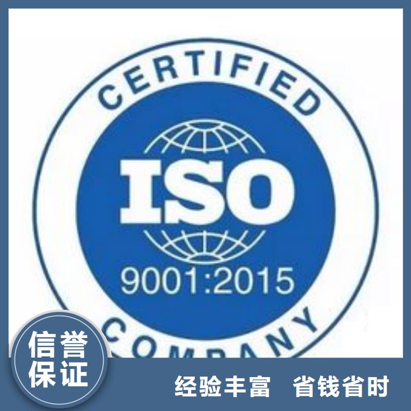 ISO9001认证FSC认证明码标价效果满意为止