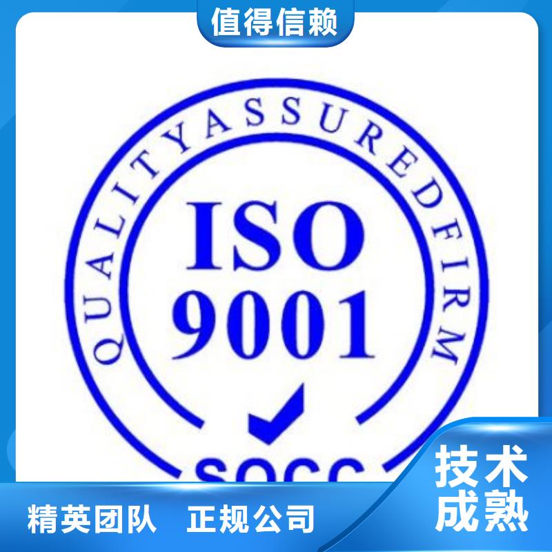 ISO9001认证GJB9001C认证实力强有保证{当地}生产商