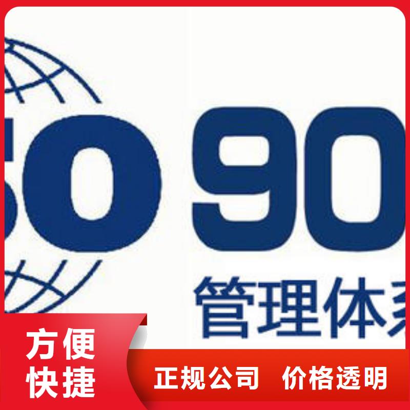 ISO9001认证-ISO13485认证质优价廉注重质量