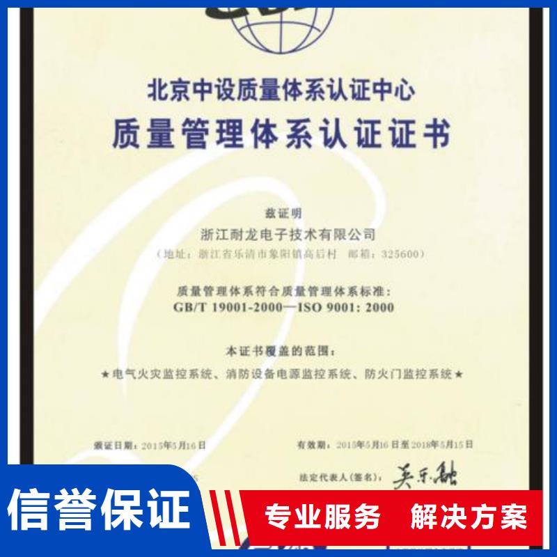 ISO9001认证ISO10012认证诚信经营拒绝虚高价