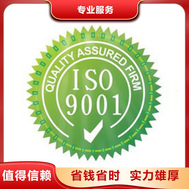 ISO9001认证-AS9100认证服务至上正规公司