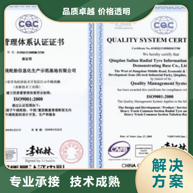 【ISO9001认证AS9100认证服务周到】同城天博体育网页版登陆链接