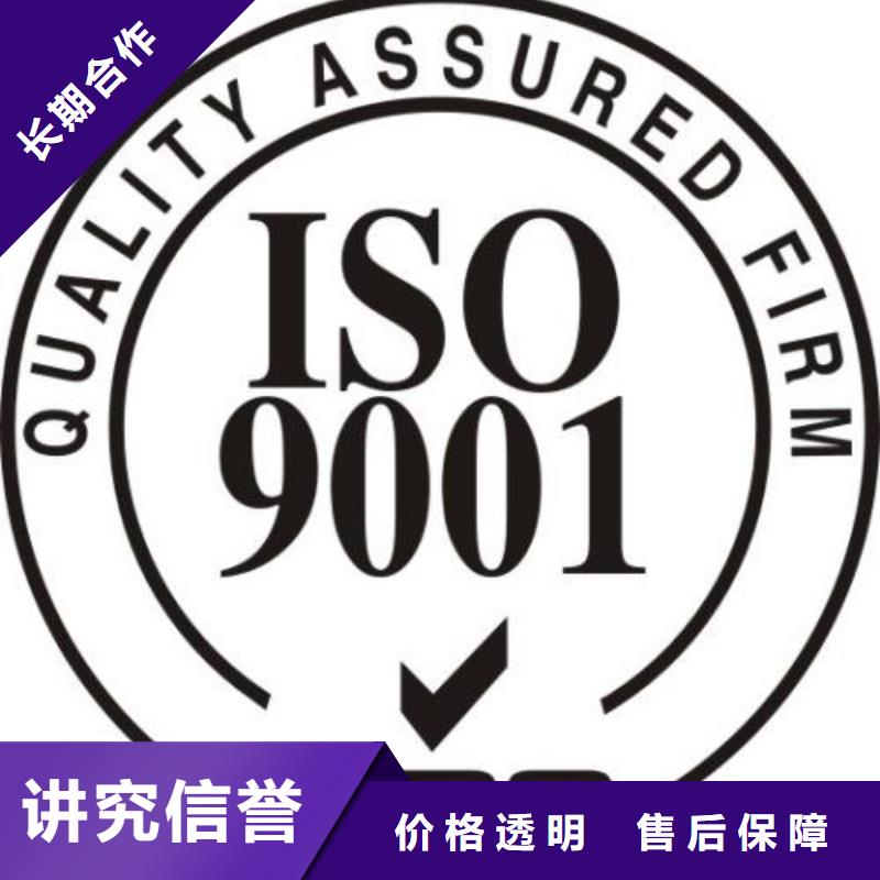 ISO9001认证,ISO13485认证多家服务案例齐全