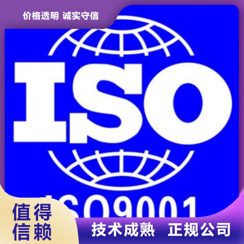 ISO9001认证_ISO14000\ESD防静电认证快速响应24小时为您服务