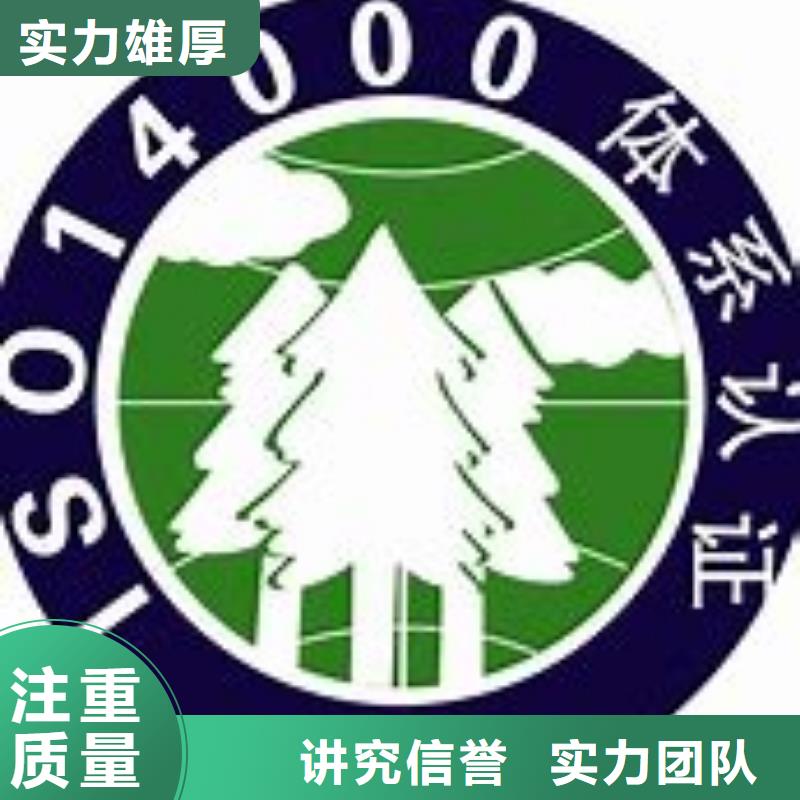 ISO14000认证IATF16949认证正规团队放心