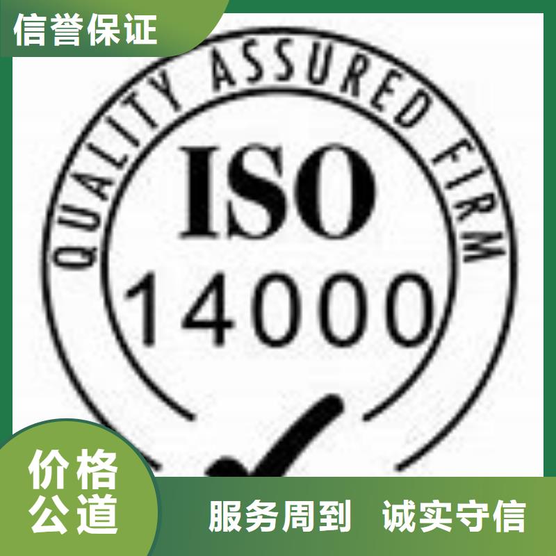 ISO14000认证ISO13485认证质量保证欢迎合作