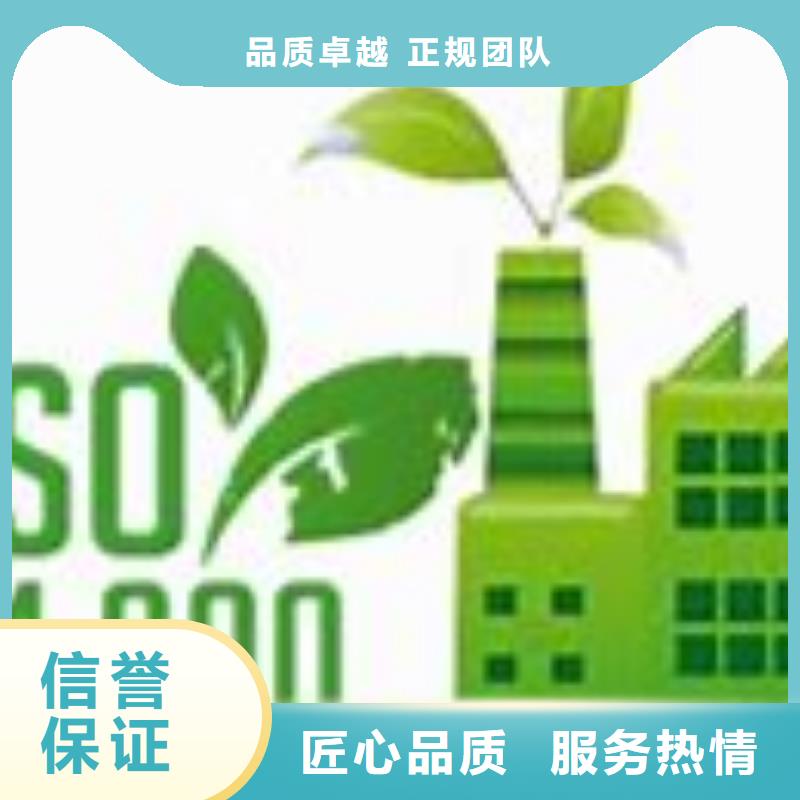 【ISO14000认证】ISO13485认证实力公司专业品质