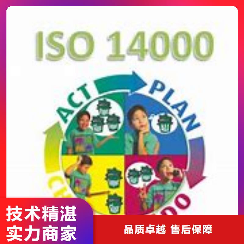 ISO14000认证【ISO13485认证】解决方案专业服务