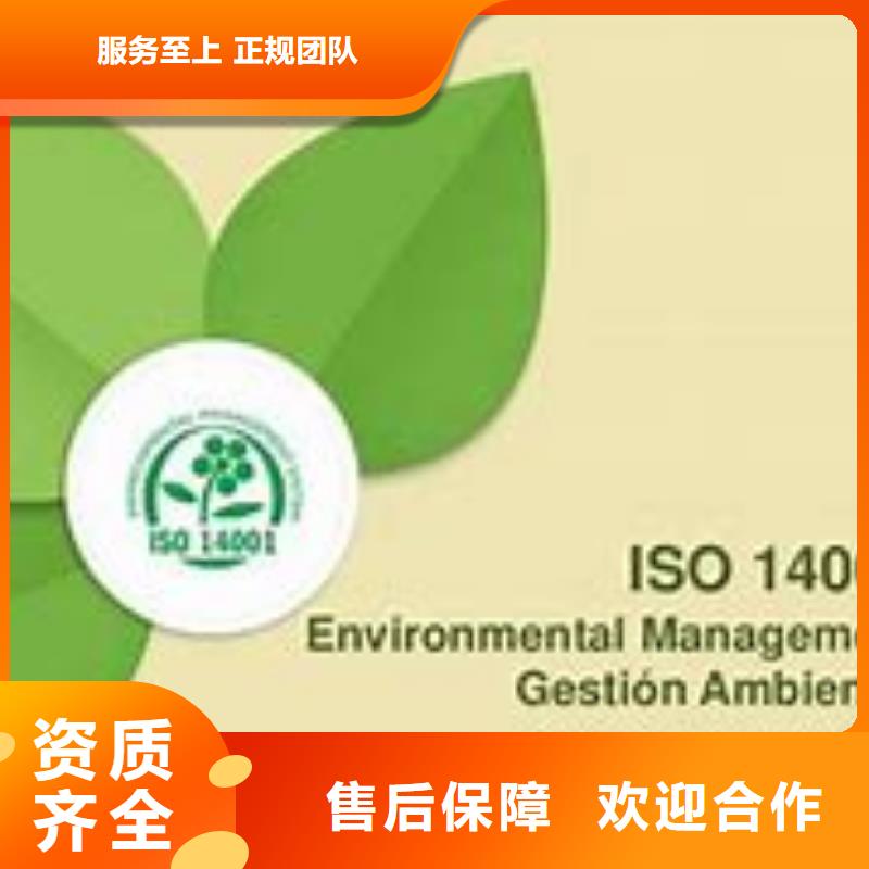 ISO14000认证ISO10012认证讲究信誉本地经销商