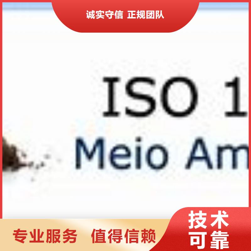 ISO14000认证,AS9100认证欢迎询价同城供应商