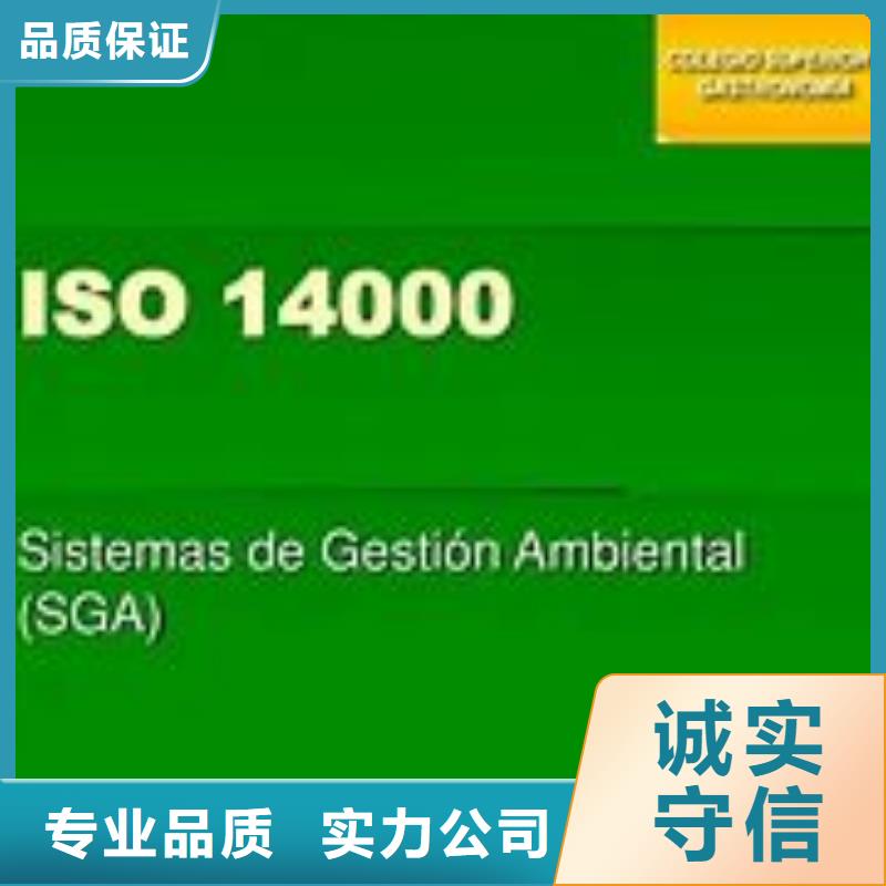 ISO14000认证IATF16949认证快速附近经销商