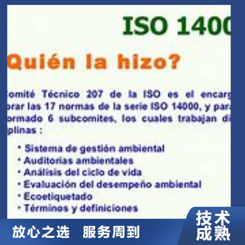 ISO14000认证FSC认证欢迎合作资质齐全