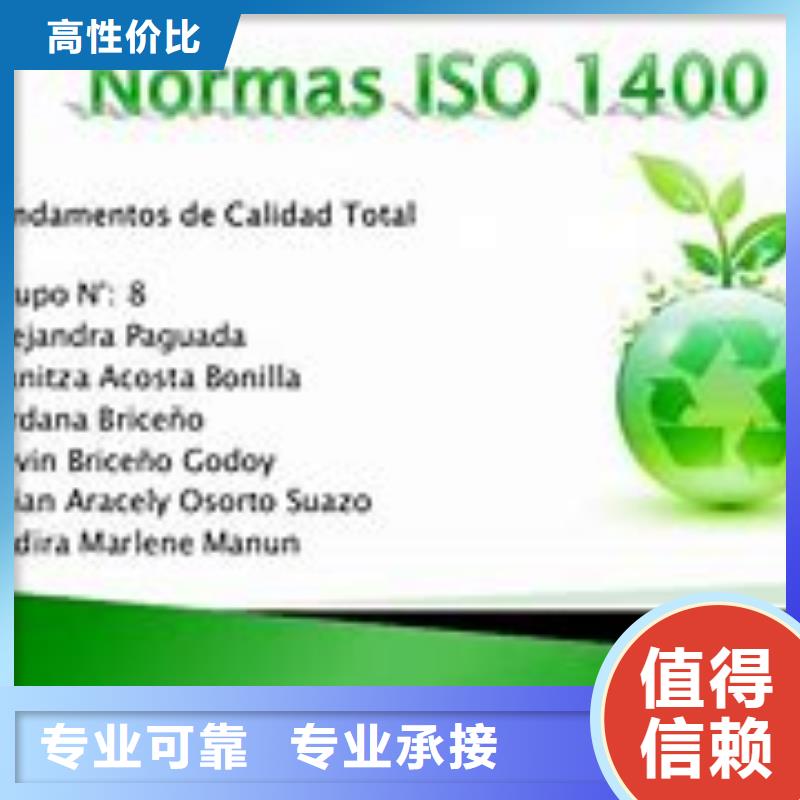 【ISO14000认证】GJB9001C认证好评度高当地品牌