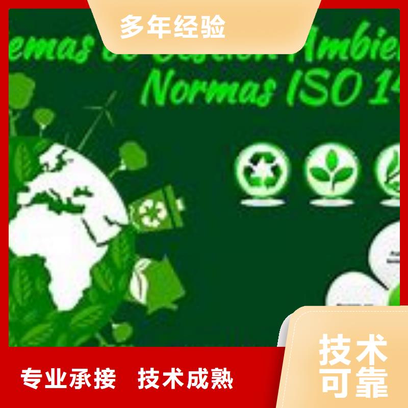 ISO14000认证FSC认证服务热情附近供应商