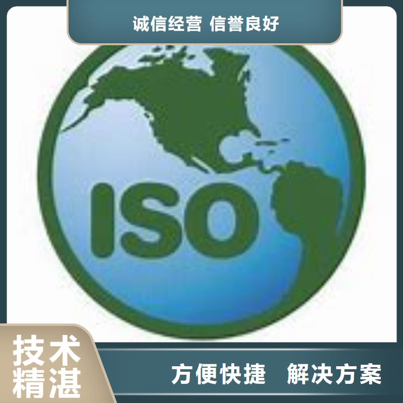 ISO14000认证ISO13485认证行业口碑好公司