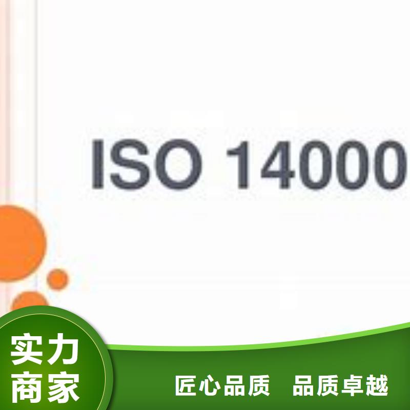 ISO14000认证HACCP认证一对一服务经验丰富