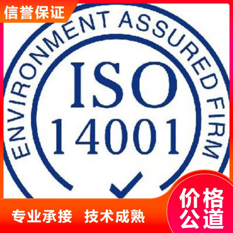 ISO14000认证AS9100认证解决方案价格透明